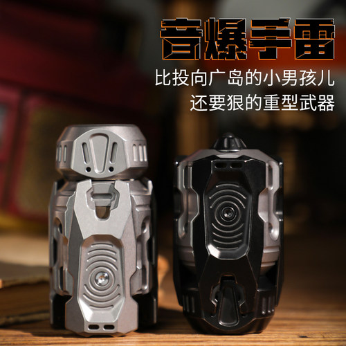 木樱潮品手雷推蛋无磁设计edc