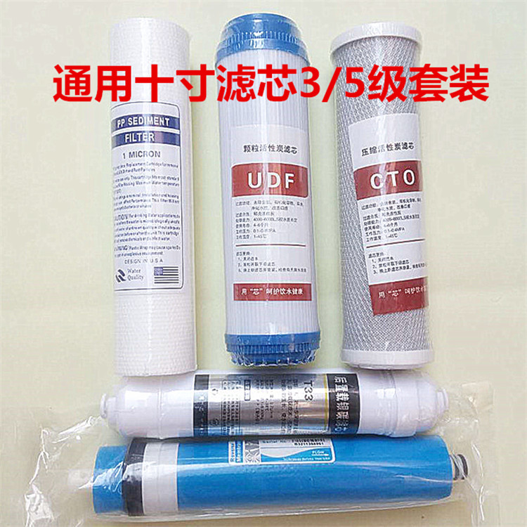 净水器滤芯通用前三级超滤