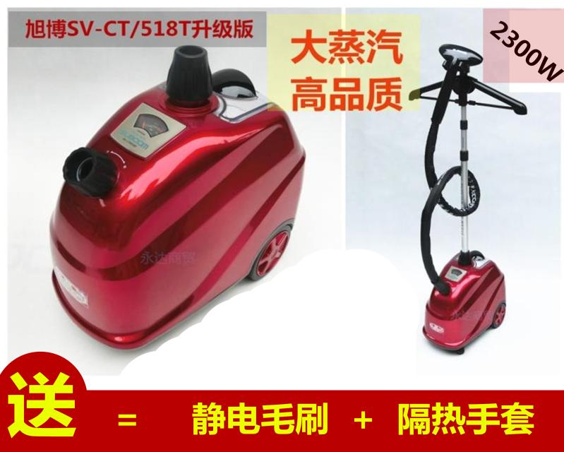 ÉϺ£Ôƶ¦-Ðñ²©SV-CT/518T ר¹ñÕýÆ·ÕôÆû¹ÒÌÌ»úìÙ¶·È«¹úÁª±£°üÓÊ