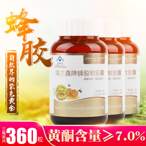 黑蜂蜂胶高黄酮含量≥7.0%