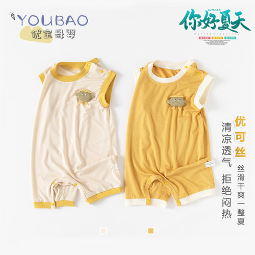 优可丝清凉爽滑婴儿背心哈衣夏装