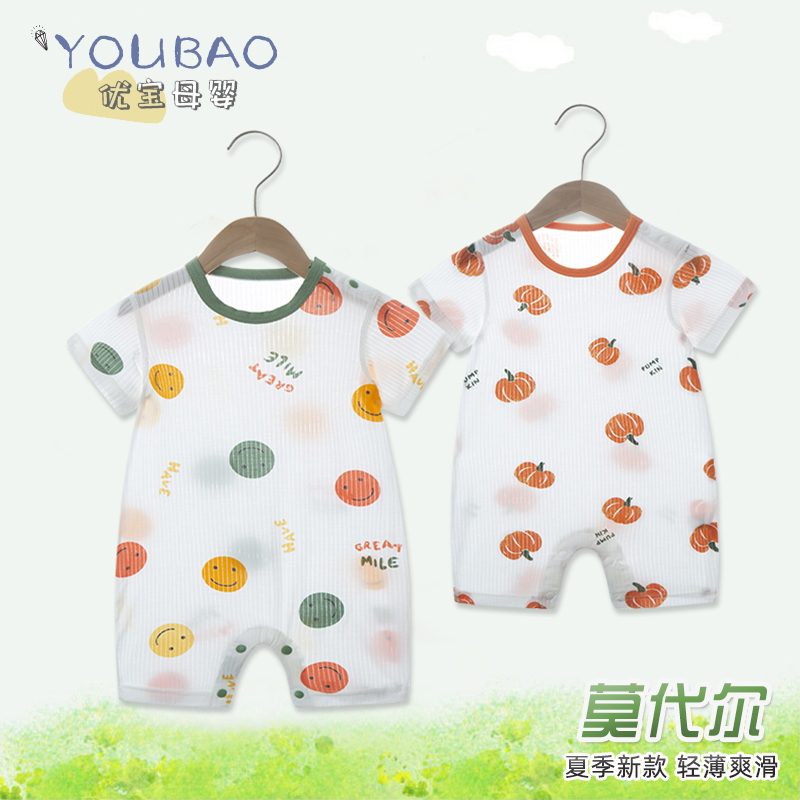 ins莫代尔短袖连体衣夏装婴儿轻薄哈衣男宝宝网眼透气爬服空调服