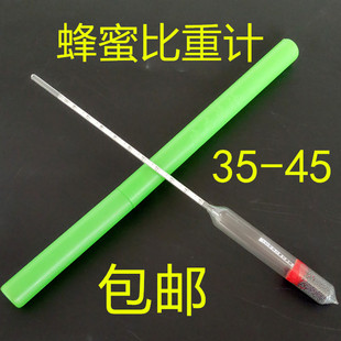 蜂蜜密度表蜂蜜表 蜂蜜计 蜂蜜糖度计 蜂蜜糖度比重计测蜂蜜浓度
