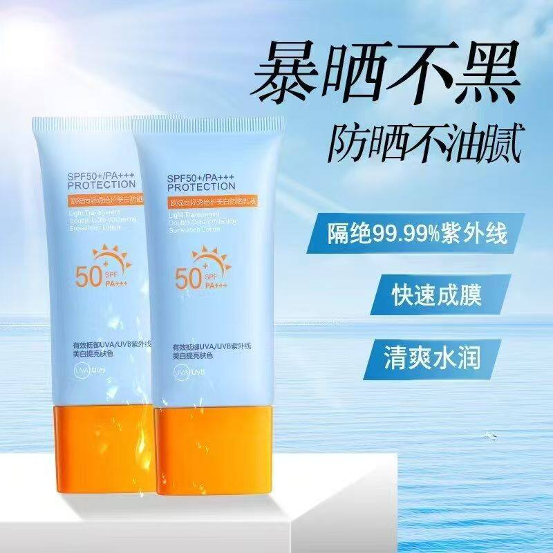 雅格伊思红参蜗牛修护隔离防护乳水透清爽防护补水保湿嫩白