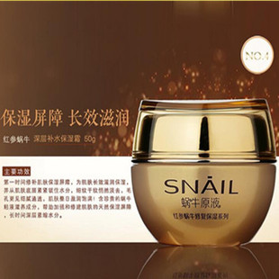 新款 霜深层补水锁水滋润抗皱50ML 蜗牛原液红参蜗牛深层补水保湿