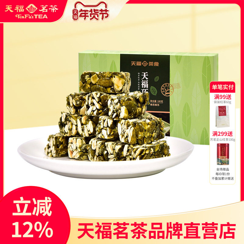 天福茗茶 绿茶巧果180G酥脆南瓜仁酥糖 特色茶点休闲零食天福茶食