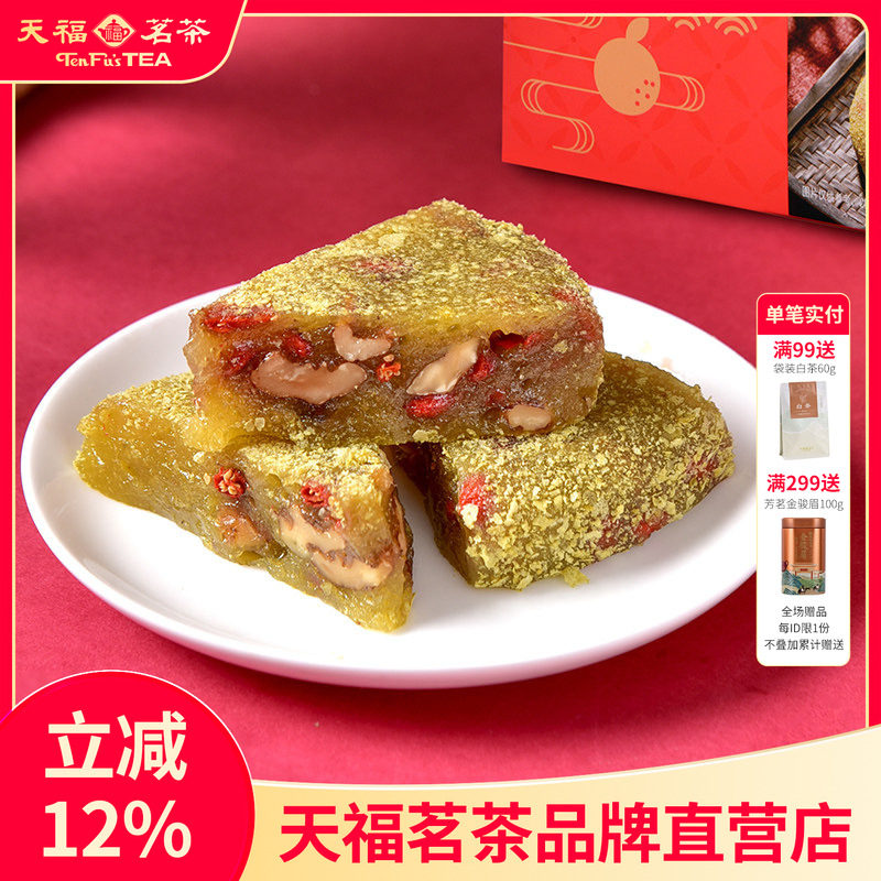 天福茗茶 绿茶团圆糕蒸糕核桃枸杞闽台风味小吃糕点300G