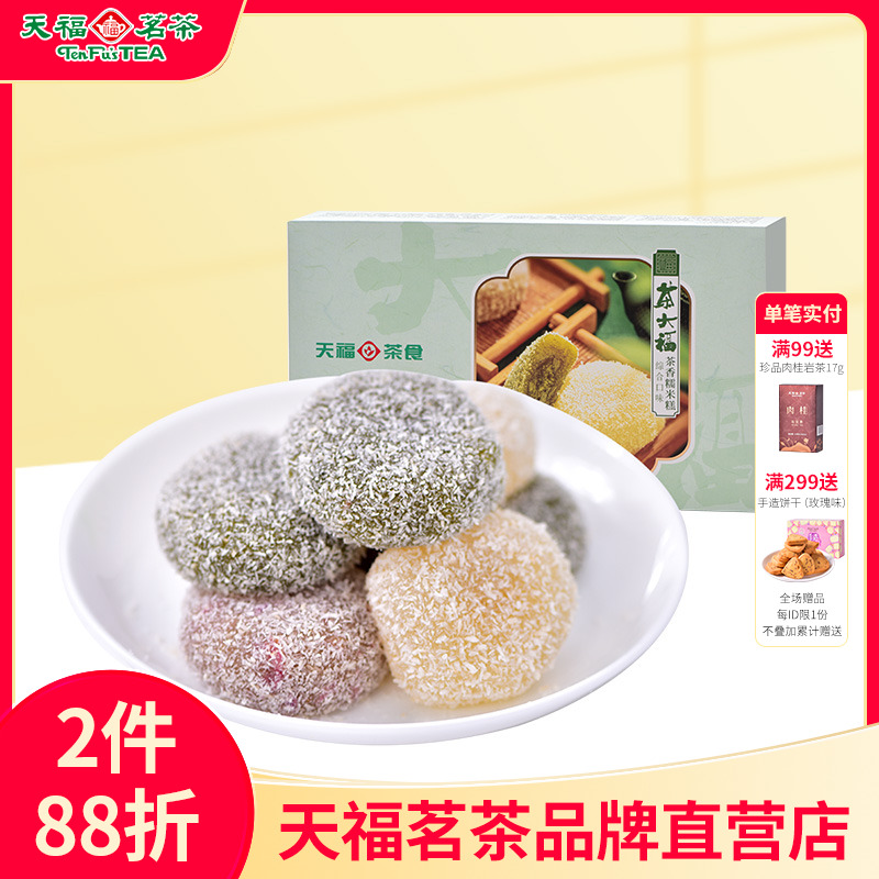 天福茗茶 茶大福台湾风味糯米糍麻薯抹茶味夹心糕点点心 300g