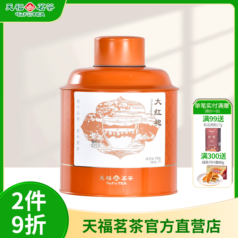 天福茗茶添福系列岩茶大红袍