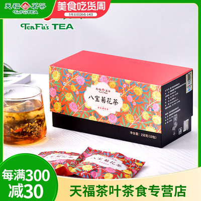 天福茗茶杭白菊桂圆红茶