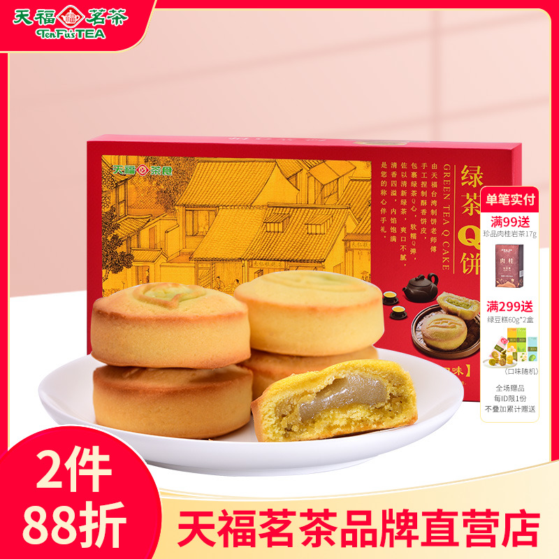 天福茗茶休闲食品伴手礼糕点