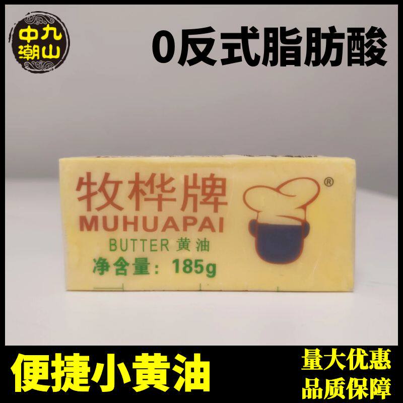 植物黄油烘焙家商用非动物性蛋糕面包曲奇饼干爆米花煎牛排店原料