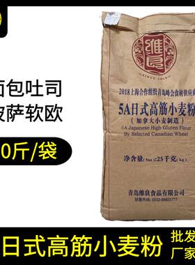 维良5A日式高筋小麦粉面包吐司粉
