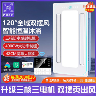 樱花帝王风暖浴霸集成吊顶照明排气扇一体卫生间双摆页暖风机浴室