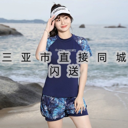 三亚同城闪送胖mm泳衣分体两件套大码女孩泳衣女短袖显瘦温泉泳衣