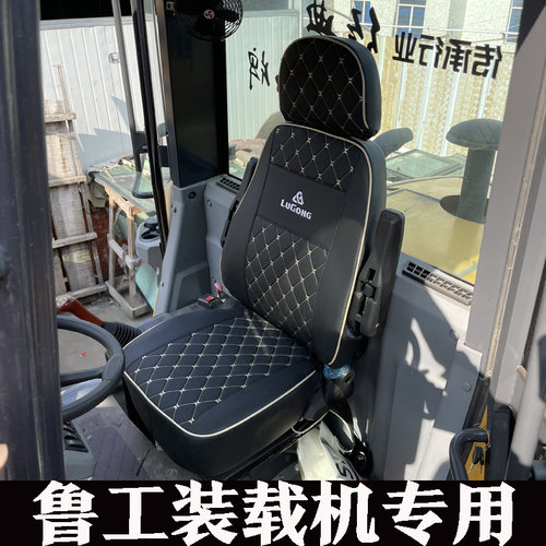 山东鲁工LG938LG939T926座套