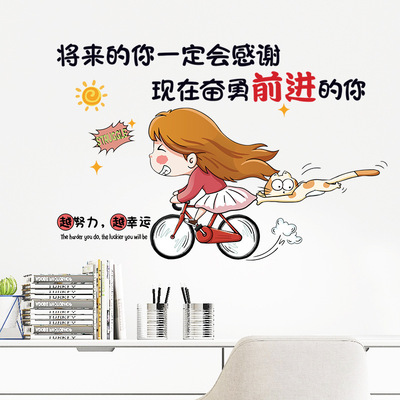 励志墙贴学校教室宿舍办公室贴纸