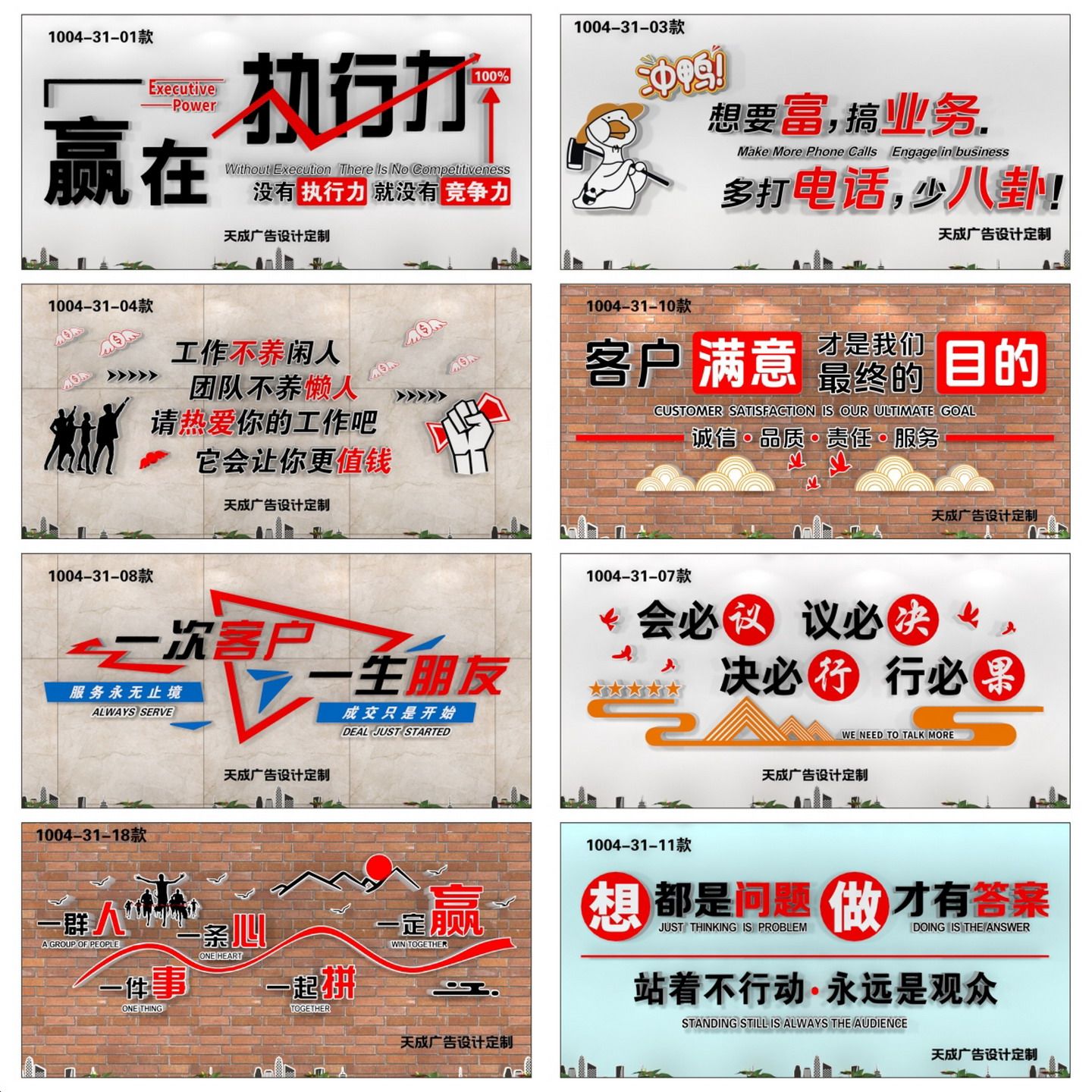 3D立体墙贴横式员工励志标语07办公室车间墙柱装饰布置文化墙设计