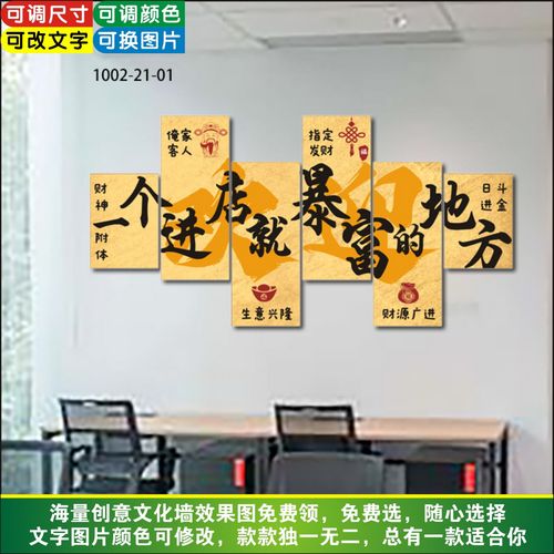 餐饮店网红暴富3D立体文化墙贴