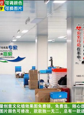 车间工地安全文化标语立体墙贴