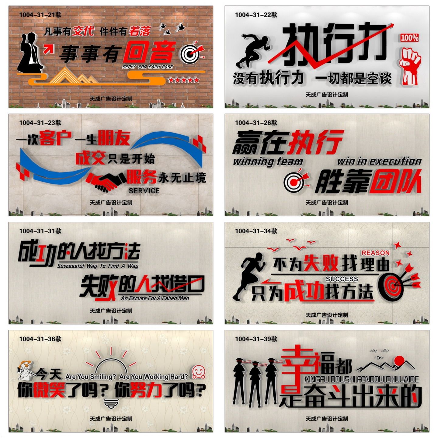 3D立体墙贴横式团队激励标语08办公室车间墙柱装饰文化墙设计定制