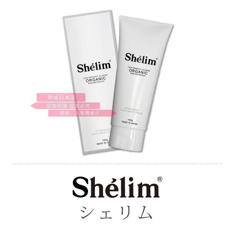 [明诚日本店淡疤护理]日本shèlim生长肥胖纹妊娠纹修复月销量0件仅售299元