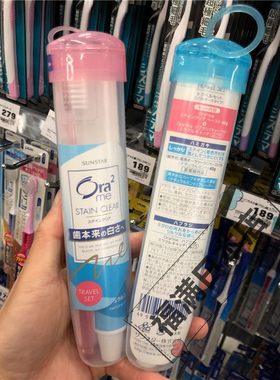 日本便携美白牙膏牙刷套装皓乐齿