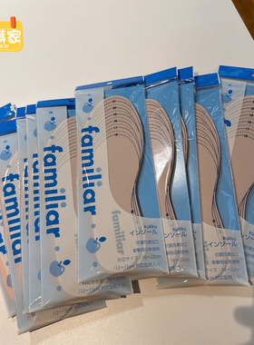 现货日本制familiar男女儿童可裁剪鞋垫吸臭抗菌减震半码16-22cm