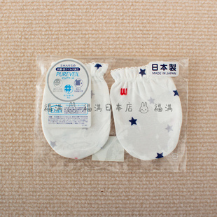 现货日本制mikihouse新生婴儿宝宝星星纯棉防抓手套