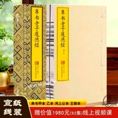 1函2册宣纸线装 老子含帛书甲本乙本河上公本王弼本并列排版 版 道德经帛书版 李克译注崇贤馆藏书 竖排收藏版 帛书道德经马王堆版