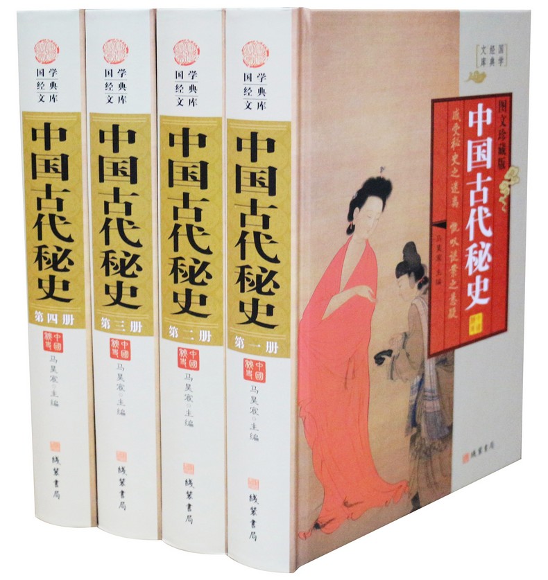 中国古代秘史套装全4册精装图文珍藏版元朝秘史大清秘史民国秘史中国古代宫延史后宫历史中国历史书籍书