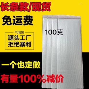 长条气泡袋防震防水快递袋复合珠光膜泡泡袋白色泡沫袋子厂家批发