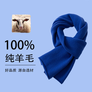 2025新款冬季女蓝色羊绒围巾100%纯羊毛薄款男灰色针织百搭小围脖