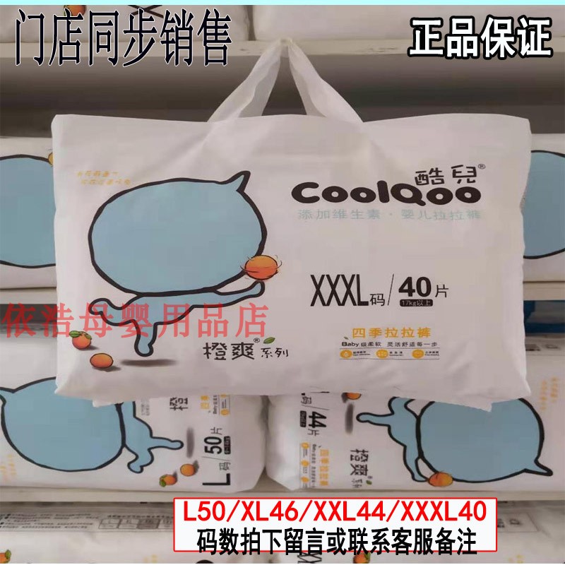 酷儿拉拉裤橙爽超薄干爽学步裤一体裤小内裤非纸尿裤lxlxlxxxxl