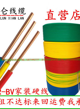 昆仑电线BV2.5平方工厂直营包邮