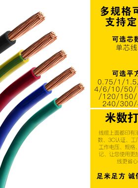 昆仑线缆国标BVR阻燃铜芯单芯线
