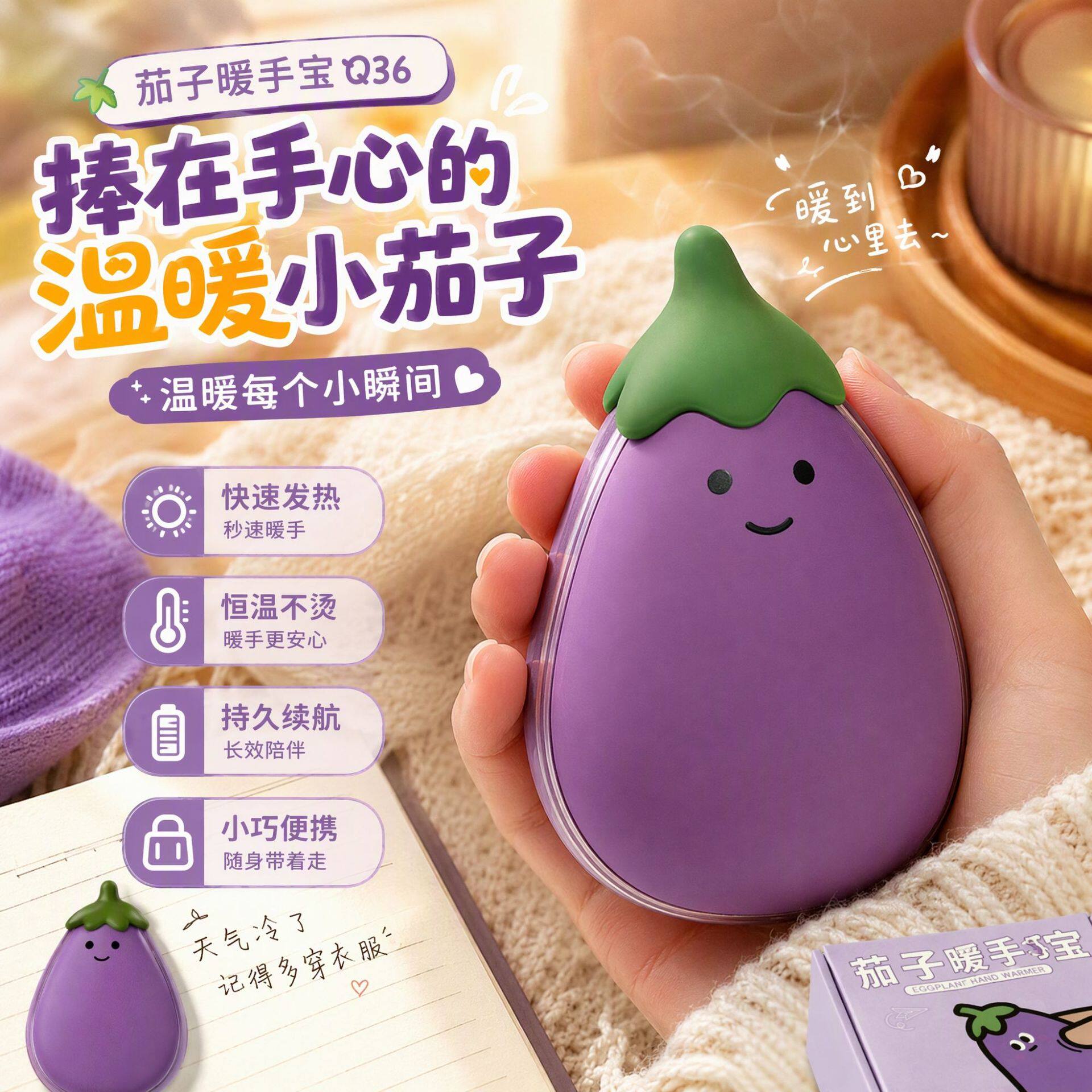 暖手宝充电款便携手握式自发热