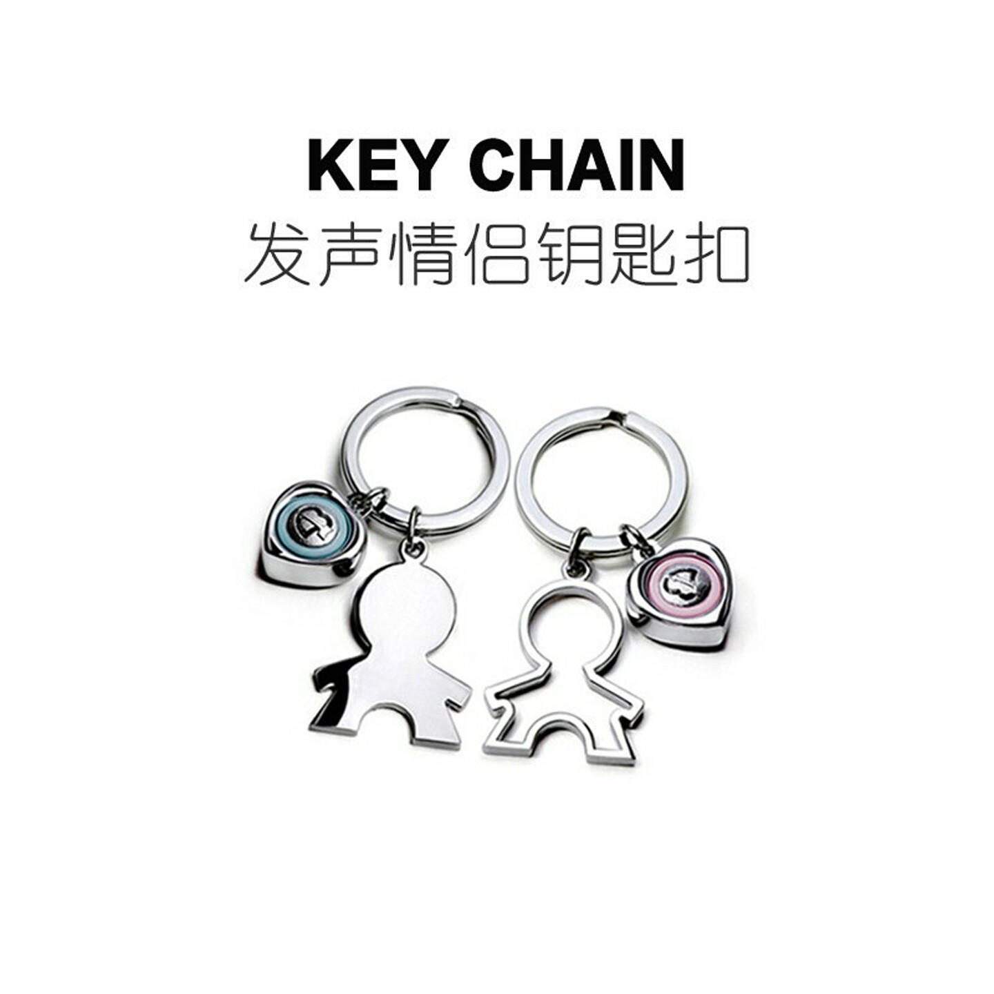 【趣一区】组合发声影子人钥匙扣