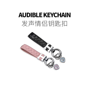 趣一区 汽车情侣钥匙扣2025年新款男高端精致高级感女创意小挂件