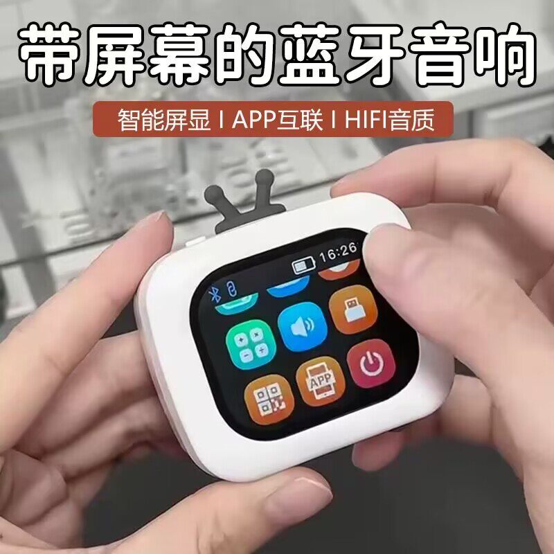 趣一区 电子宠物闹钟蓝牙音箱生日礼物女生男生送闺蜜实用小众图片