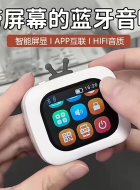 趣一区 电子宠物闹钟蓝牙音箱生日礼物女生男生送闺蜜实用小众