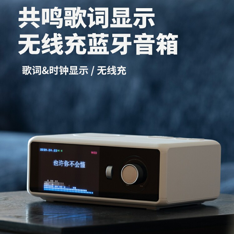 无线充电摆件蓝牙音箱