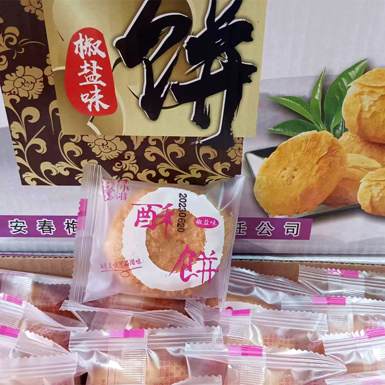憶春梅陳小將酥餅椒鹽味5斤禮盒裝糕點(diǎn)點(diǎn)心傳統(tǒng)口味 口感香醇