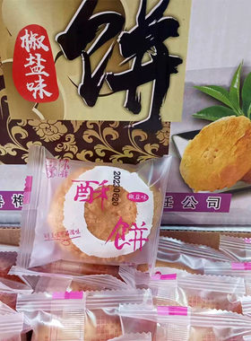陈小将浙江酥饼礼盒装