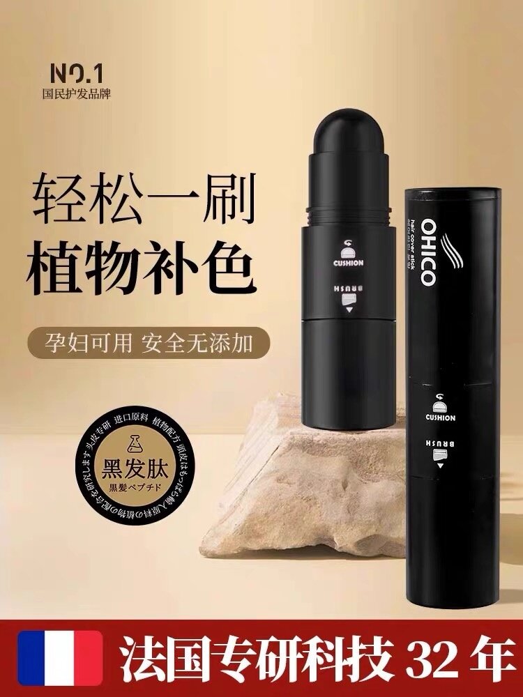 遮白发神器不晕染防水防汗持久不掉色高发际线阴影粉修容棒阴影粉