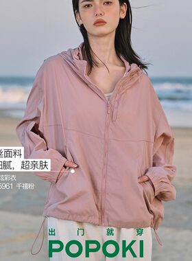 POPOKI5961夏季新款时尚百搭原纱长袖冷感轻薄透气户外宽松防晒衣