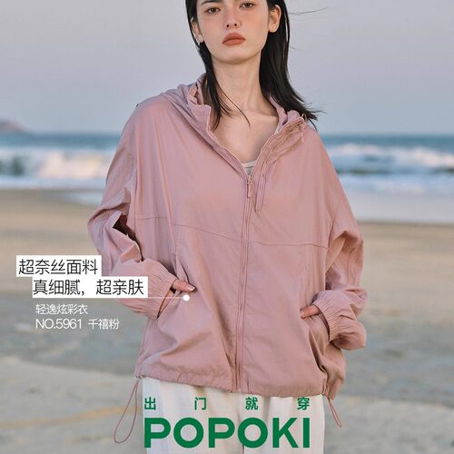 POPOKI5961夏季新款时尚百搭原纱长袖冷感轻薄透气户外宽松防晒衣