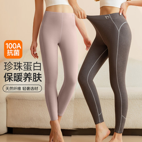 女款珍珠蛋白抗菌远红外保暖裤