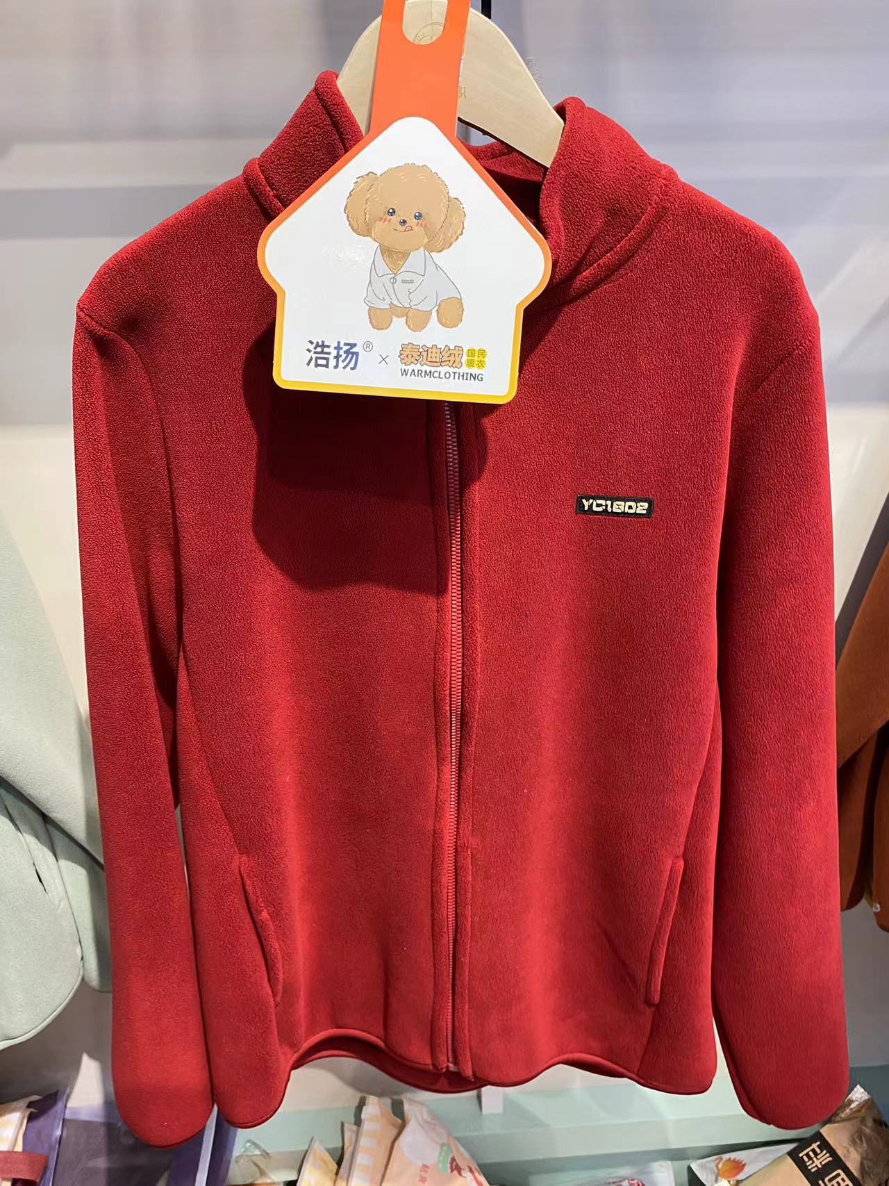 2023新款浩扬3302女冬泰迪绒开衫秋冬外套加绒厚保暖外穿拉链上衣