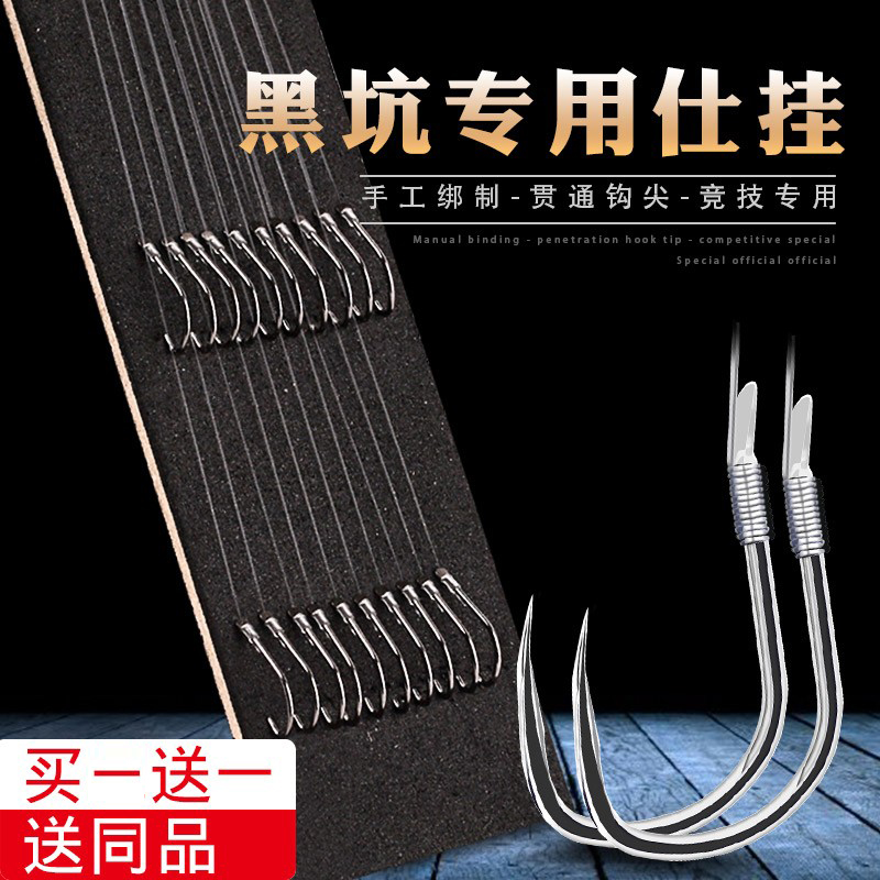 绑好鱼钩成品子线双钩黑坑无倒刺